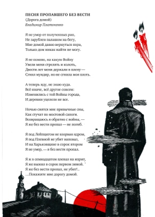 10 стихотворений о войне