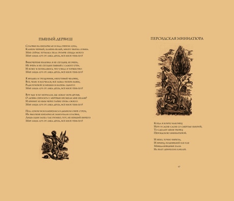 Николай Гумилев. Огненный столп