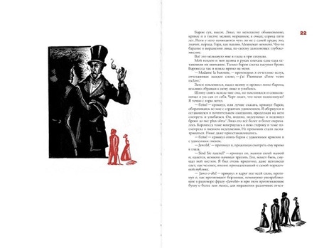 Ф. М. Достоевский. Игрок