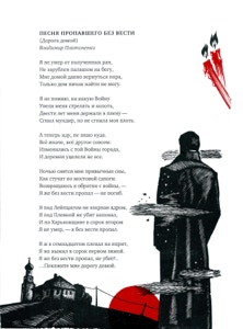 10 стихотворений о войне