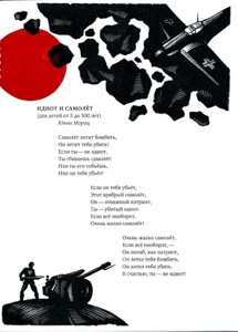 10 стихотворений о войне