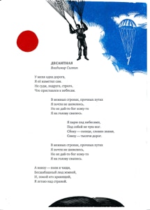 10 стихотворений о войне