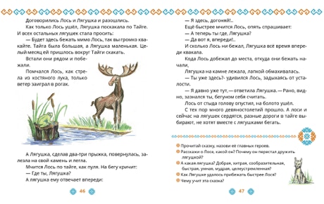 Учебник Шорского языка