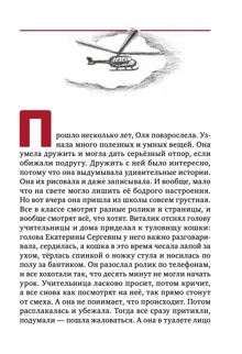 Сае Саныч и чудесная планета