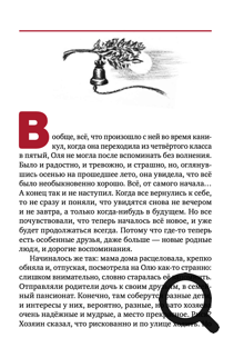 Сае Саныч и чудесная планета