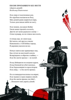 Стихи о войне