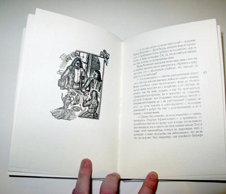 Арап Петра великого