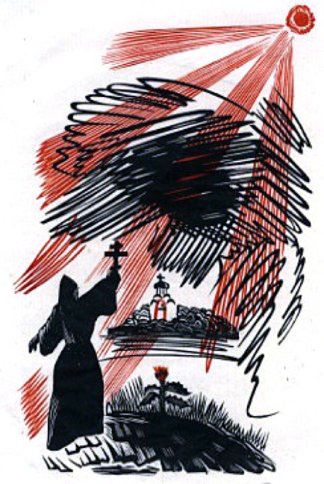 Житие протопопа Аввакума, им самим написанное