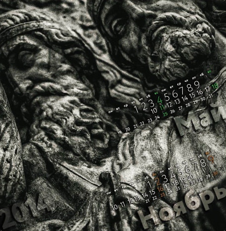 Календарь 2014, Донской монастырь