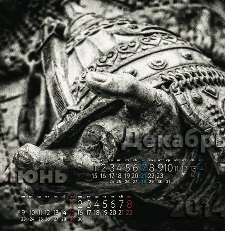 Календарь 2014, Донской монастырь