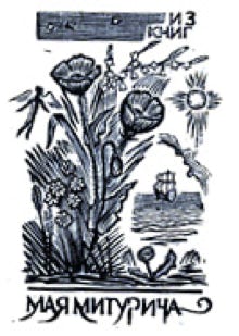 Ex Libris