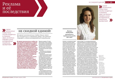 Конкуренция и право